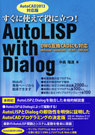 AutoLISP with Dialog