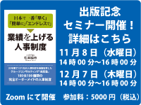 出版セミナー開催！